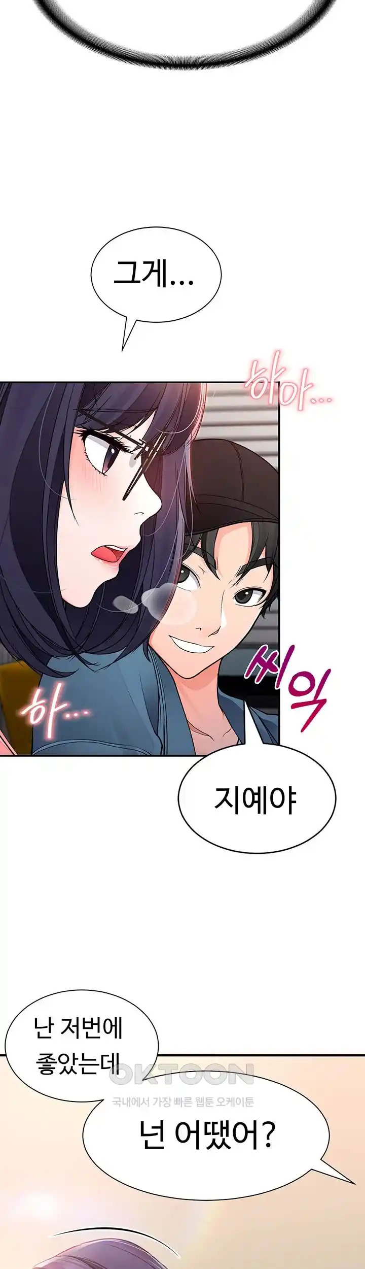 The Student Council President’s Hidden Task Is the (Sexual) Development of Female Students Raw Chapter 6 Page 5