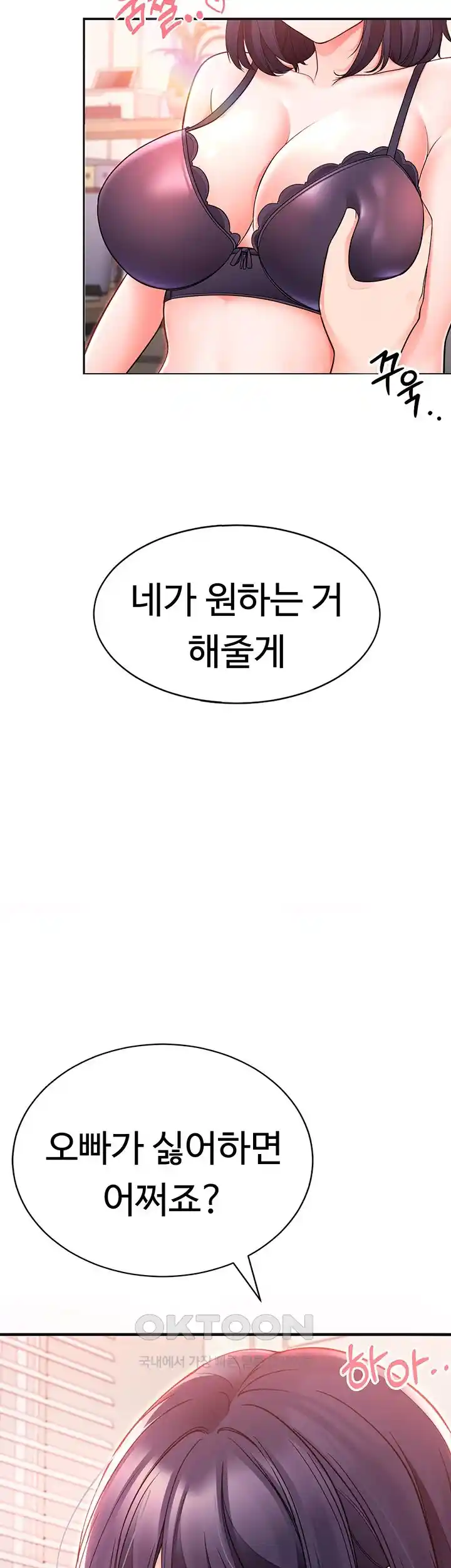 The Student Council President’s Hidden Task Is the (Sexual) Development of Female Students Raw Chapter 6 Page 50