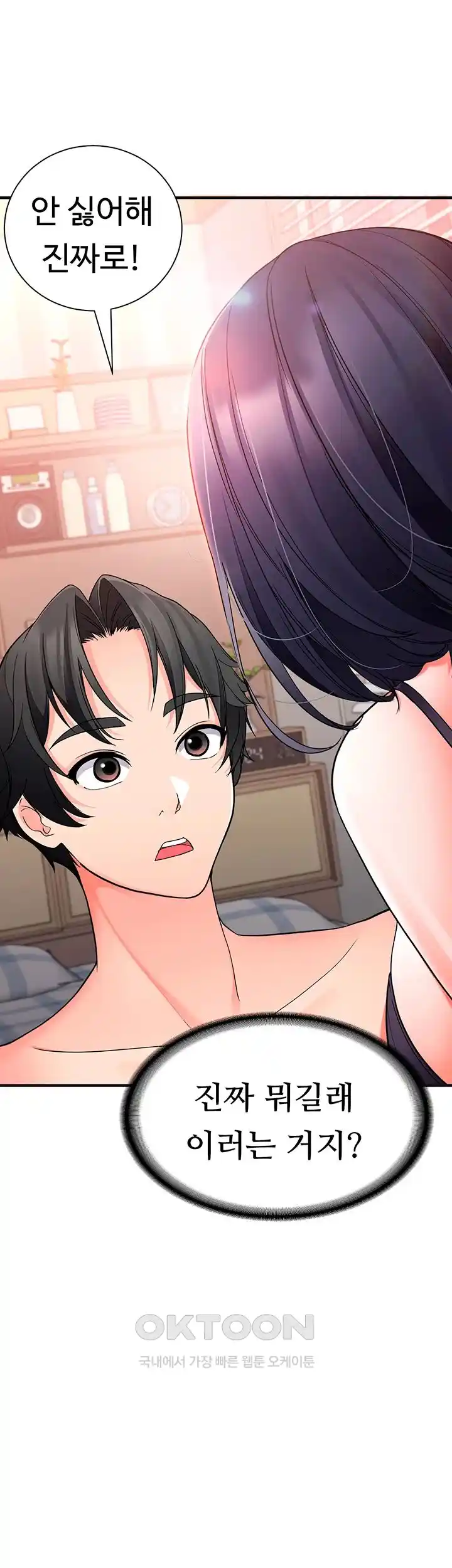 The Student Council President’s Hidden Task Is the (Sexual) Development of Female Students Raw Chapter 6 Page 52