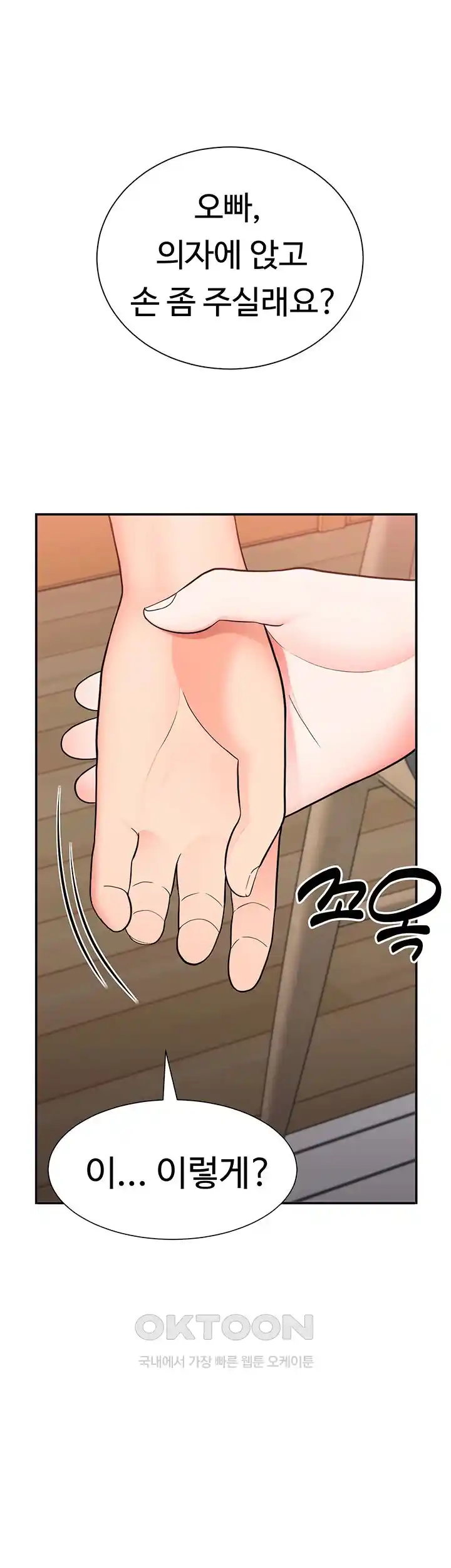 The Student Council President’s Hidden Task Is the (Sexual) Development of Female Students Raw Chapter 6 Page 56