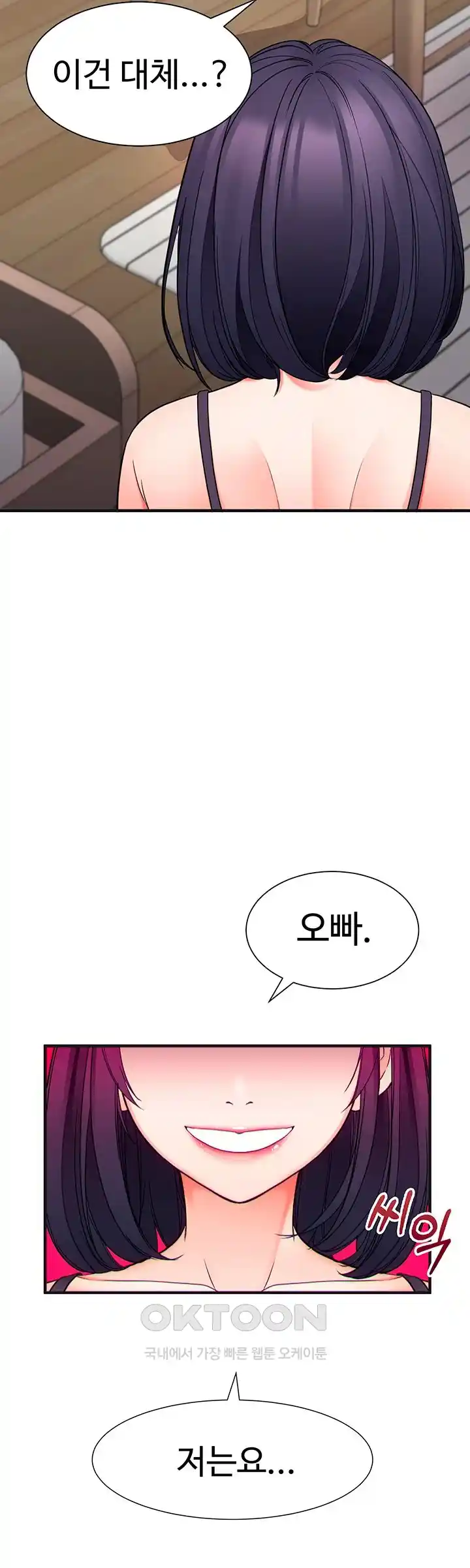 The Student Council President’s Hidden Task Is the (Sexual) Development of Female Students Raw Chapter 6 Page 59
