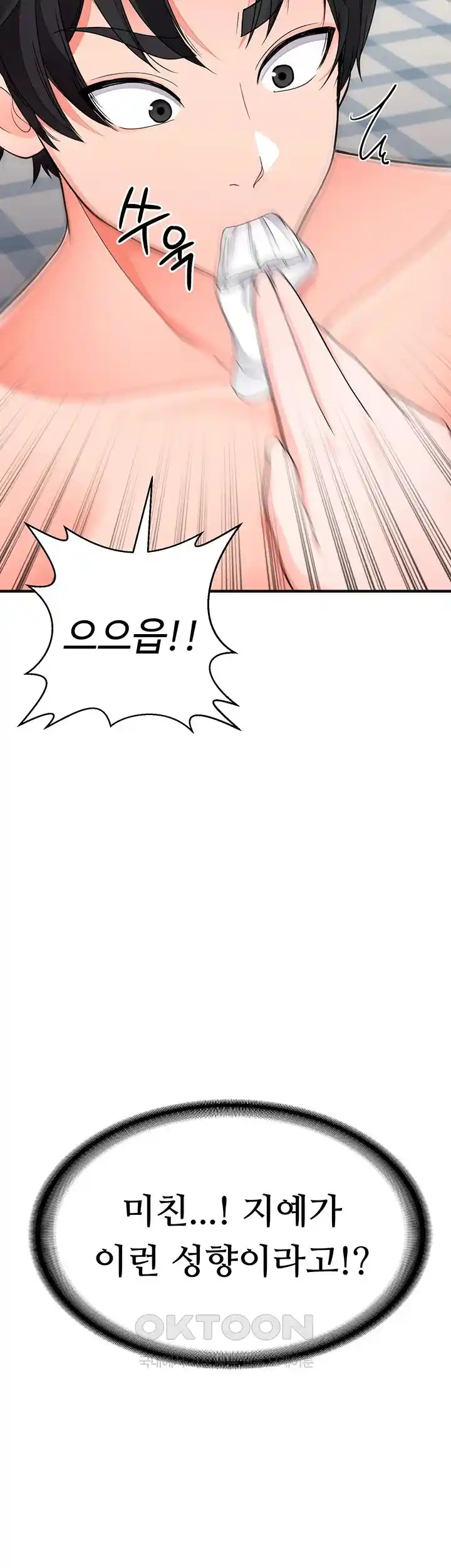 The Student Council President’s Hidden Task Is the (Sexual) Development of Female Students Raw Chapter 6 Page 62