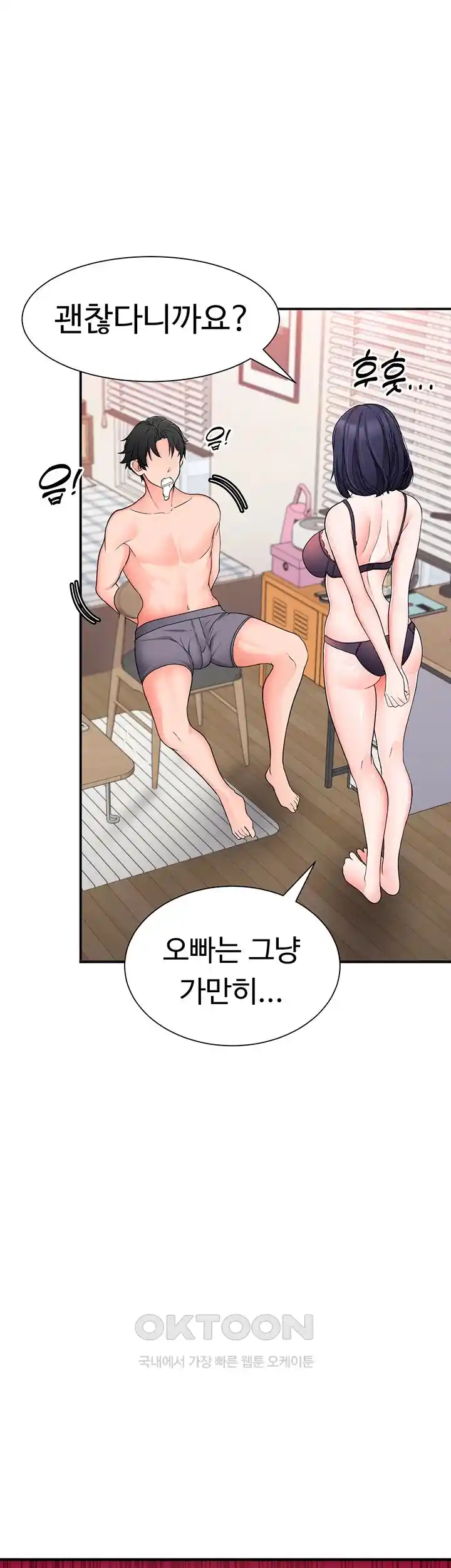 The Student Council President’s Hidden Task Is the (Sexual) Development of Female Students Raw Chapter 6 Page 63