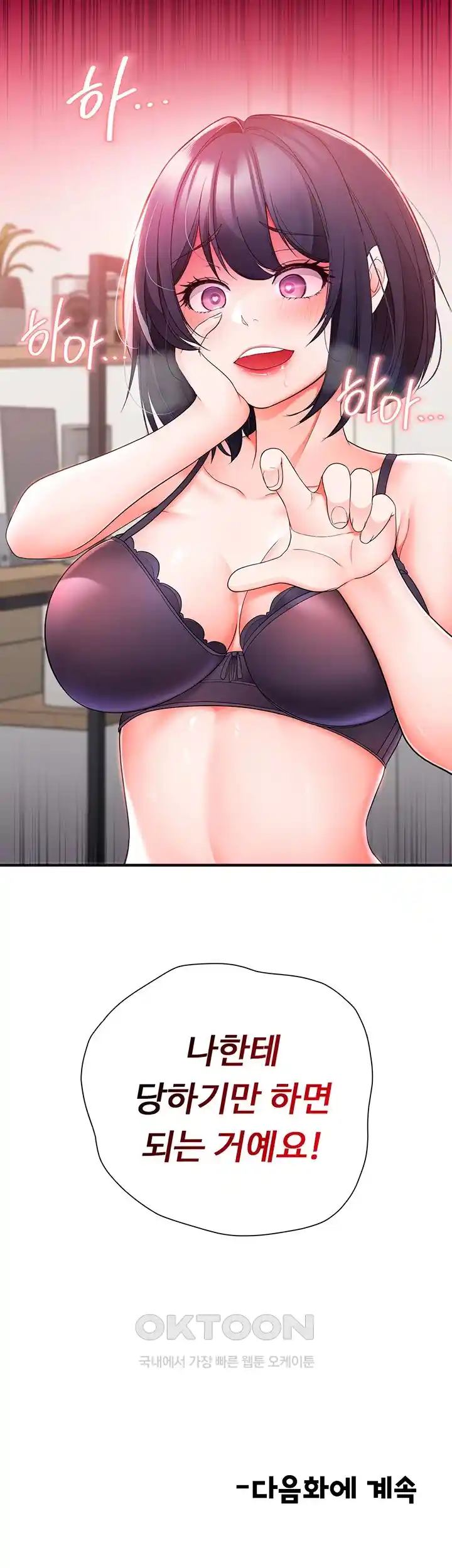 The Student Council President’s Hidden Task Is the (Sexual) Development of Female Students Raw Chapter 6 Page 64