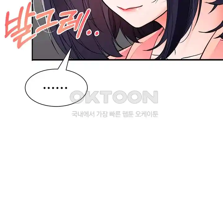 The Student Council President’s Hidden Task Is the (Sexual) Development of Female Students Raw Chapter 6 Page 7