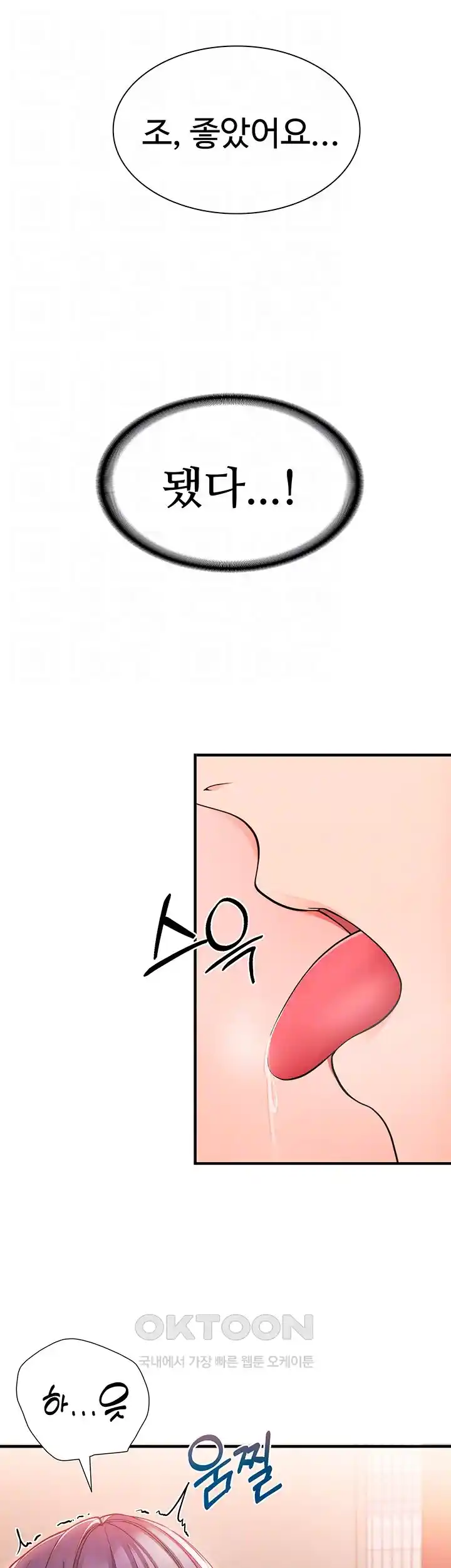 The Student Council President’s Hidden Task Is the (Sexual) Development of Female Students Raw Chapter 6 Page 8