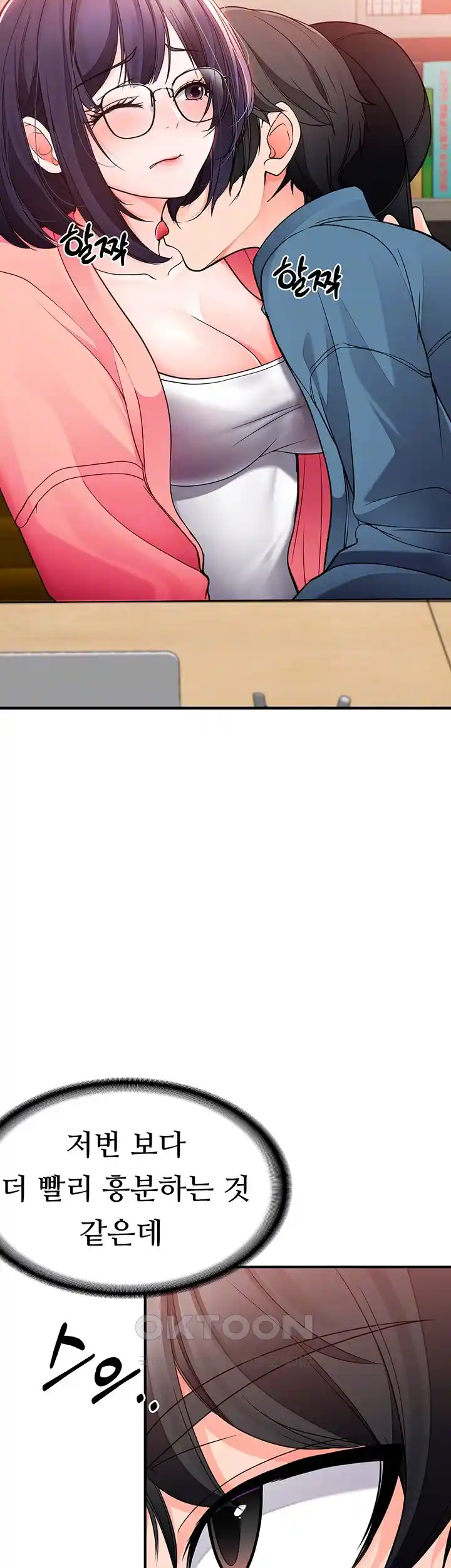 The Student Council President’s Hidden Task Is the (Sexual) Development of Female Students Raw Chapter 6 Page 9