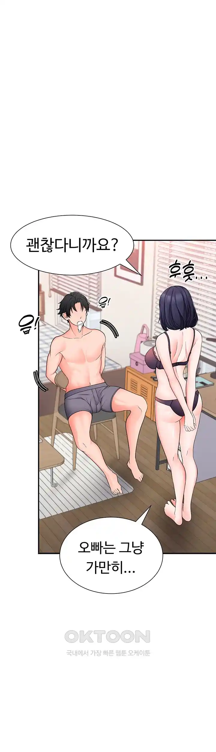 The Student Council President’s Hidden Task Is the (Sexual) Development of Female Students Raw Chapter 7 Page 1
