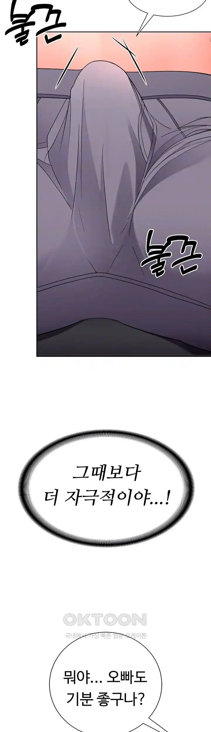 The Student Council President’s Hidden Task Is the (Sexual) Development of Female Students Raw Chapter 7 Page 12