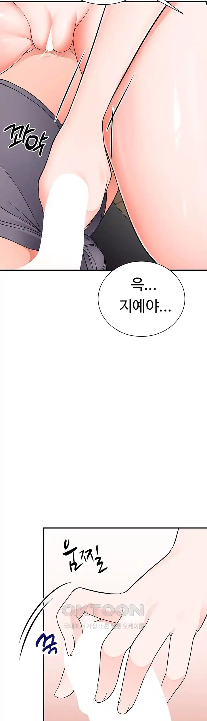 The Student Council President’s Hidden Task Is the (Sexual) Development of Female Students Raw Chapter 7 Page 13