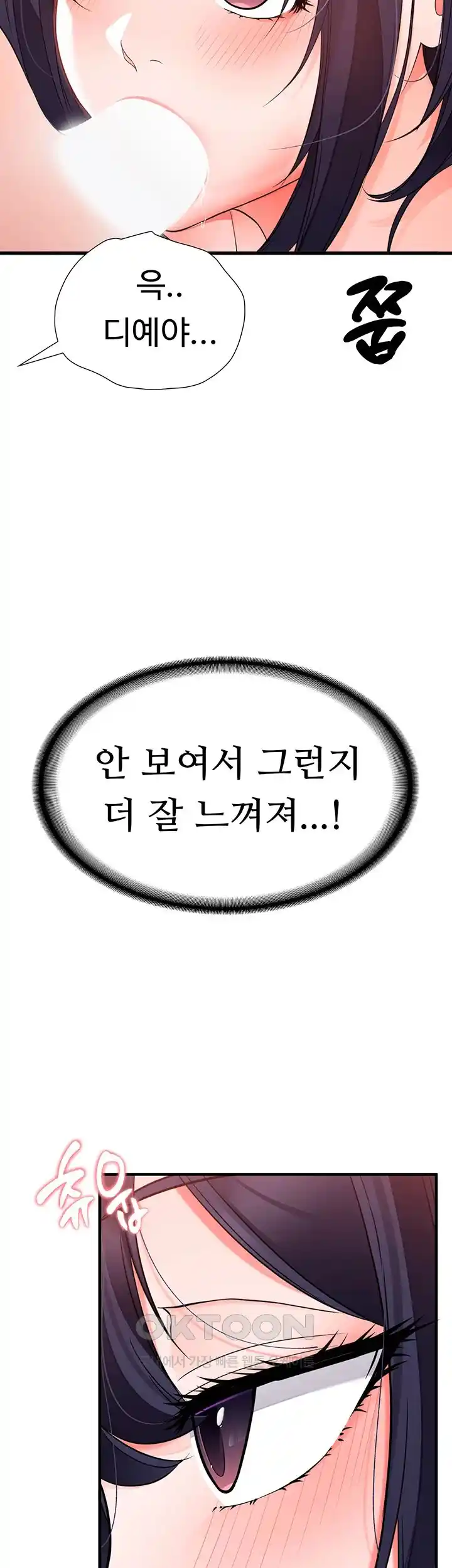 The Student Council President’s Hidden Task Is the (Sexual) Development of Female Students Raw Chapter 7 Page 17