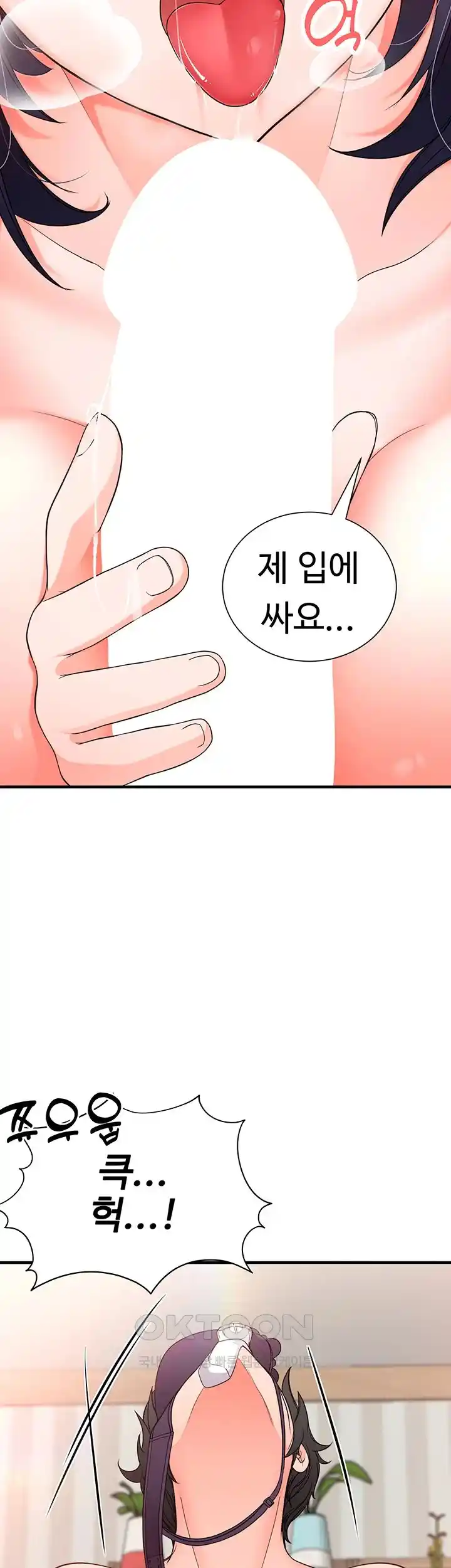 The Student Council President’s Hidden Task Is the (Sexual) Development of Female Students Raw Chapter 7 Page 20