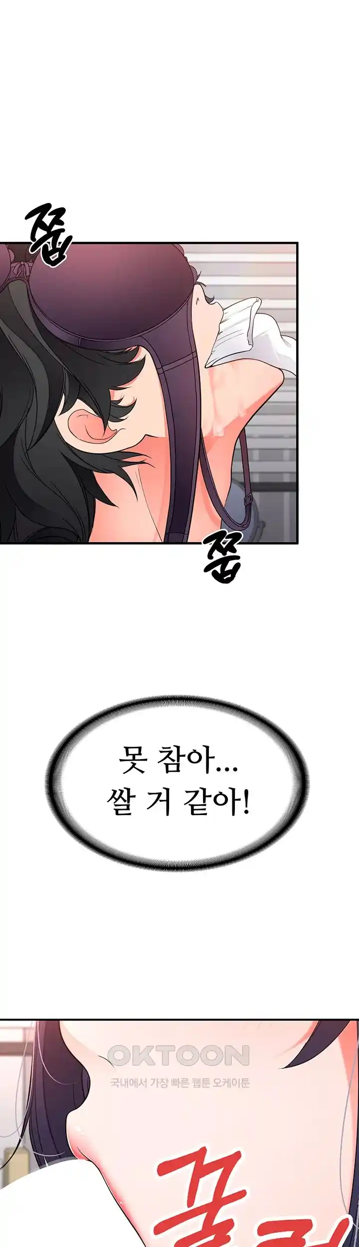 The Student Council President’s Hidden Task Is the (Sexual) Development of Female Students Raw Chapter 7 Page 22
