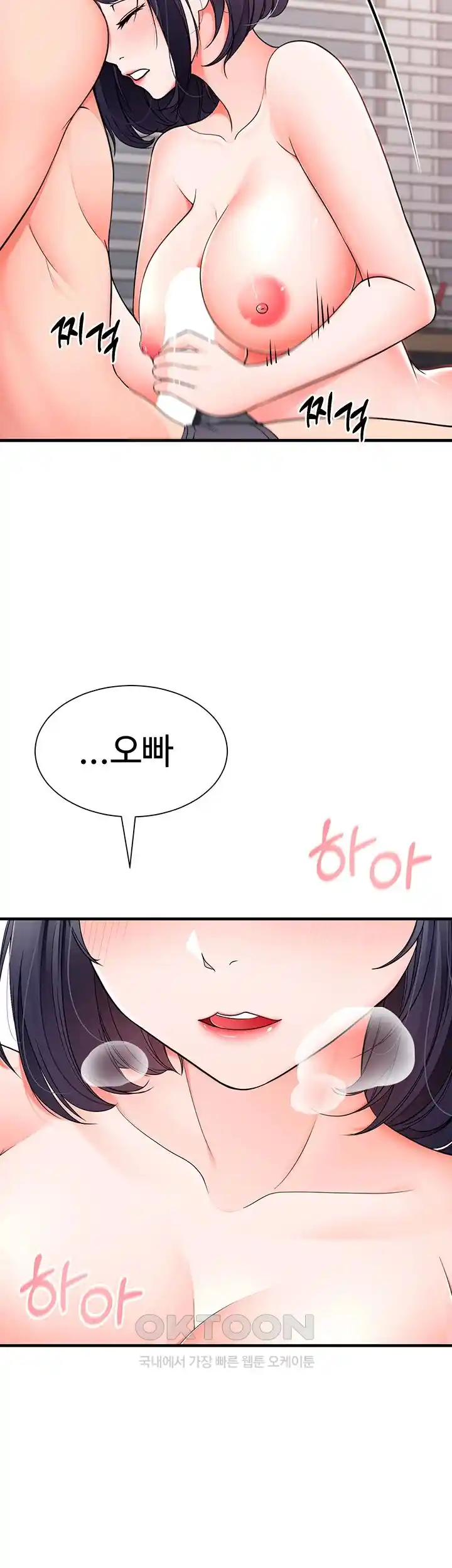 The Student Council President’s Hidden Task Is the (Sexual) Development of Female Students Raw Chapter 7 Page 26