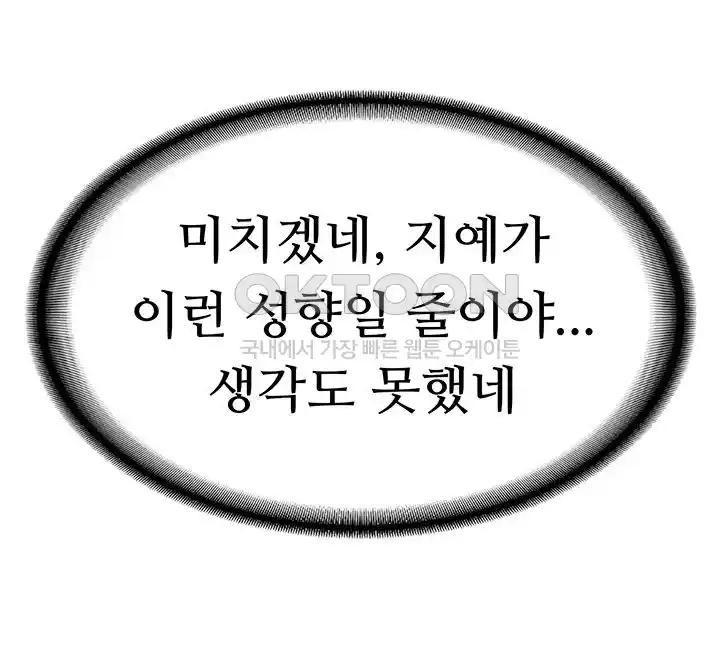 The Student Council President’s Hidden Task Is the (Sexual) Development of Female Students Raw Chapter 7 Page 28