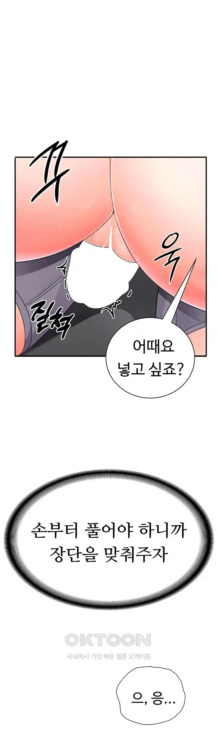 The Student Council President’s Hidden Task Is the (Sexual) Development of Female Students Raw Chapter 7 Page 30