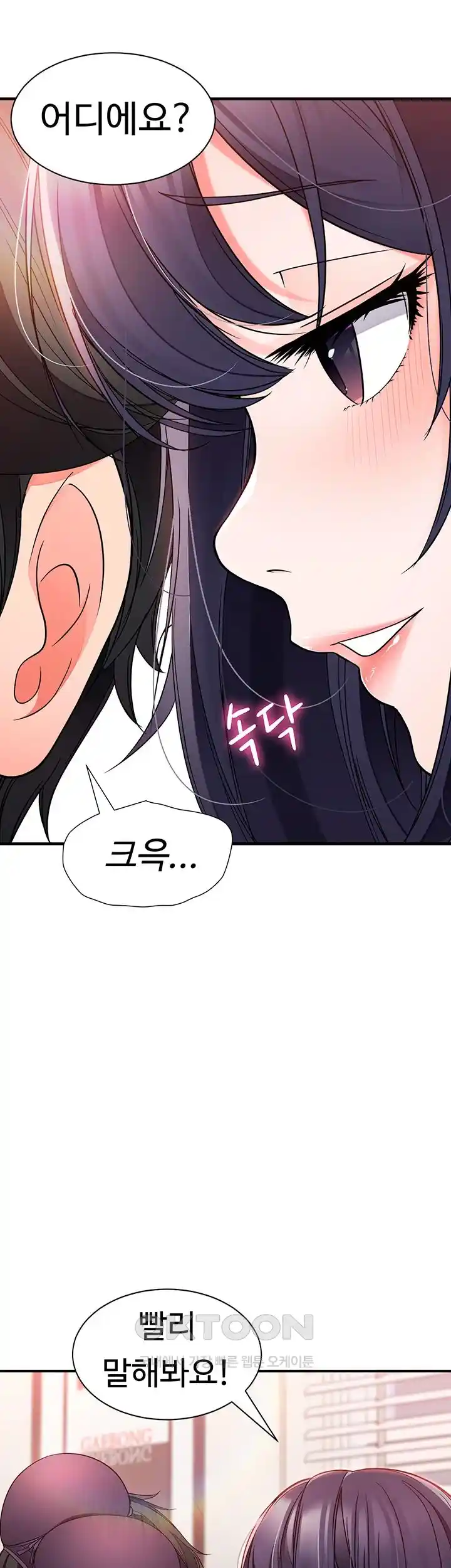 The Student Council President’s Hidden Task Is the (Sexual) Development of Female Students Raw Chapter 7 Page 31