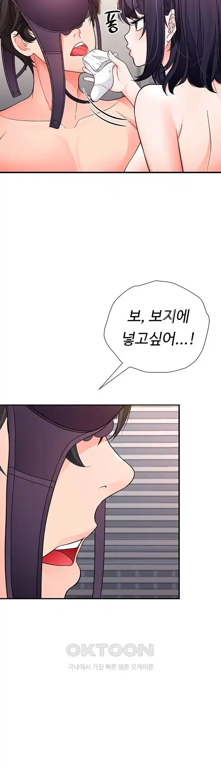 The Student Council President’s Hidden Task Is the (Sexual) Development of Female Students Raw Chapter 7 Page 32