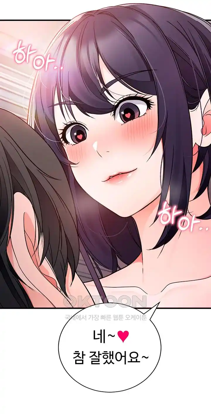 The Student Council President’s Hidden Task Is the (Sexual) Development of Female Students Raw Chapter 7 Page 33