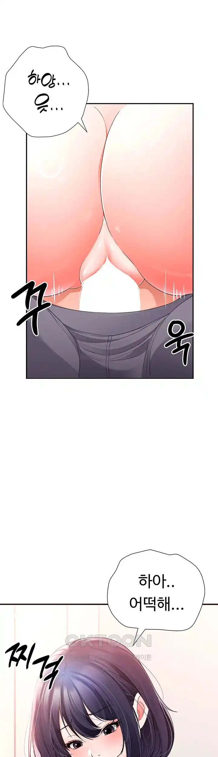 The Student Council President’s Hidden Task Is the (Sexual) Development of Female Students Raw Chapter 7 Page 35