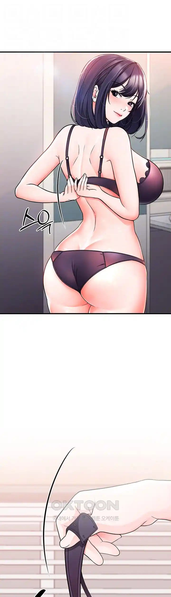 The Student Council President’s Hidden Task Is the (Sexual) Development of Female Students Raw Chapter 7 Page 4