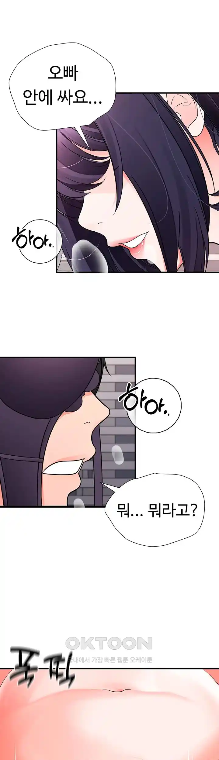 The Student Council President’s Hidden Task Is the (Sexual) Development of Female Students Raw Chapter 7 Page 44