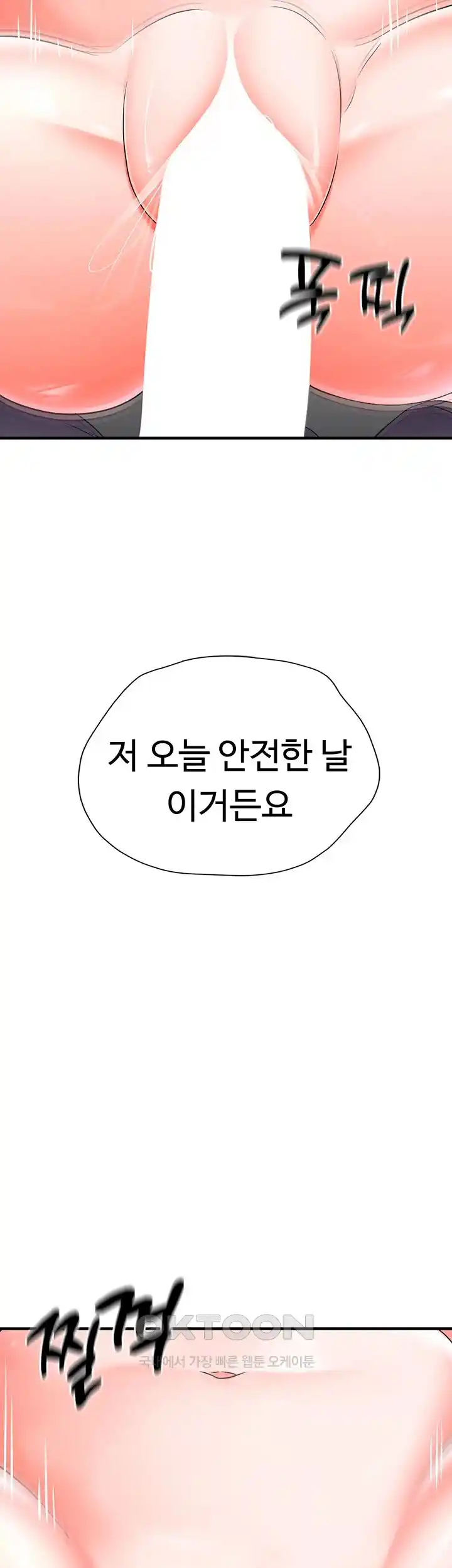 The Student Council President’s Hidden Task Is the (Sexual) Development of Female Students Raw Chapter 7 Page 45