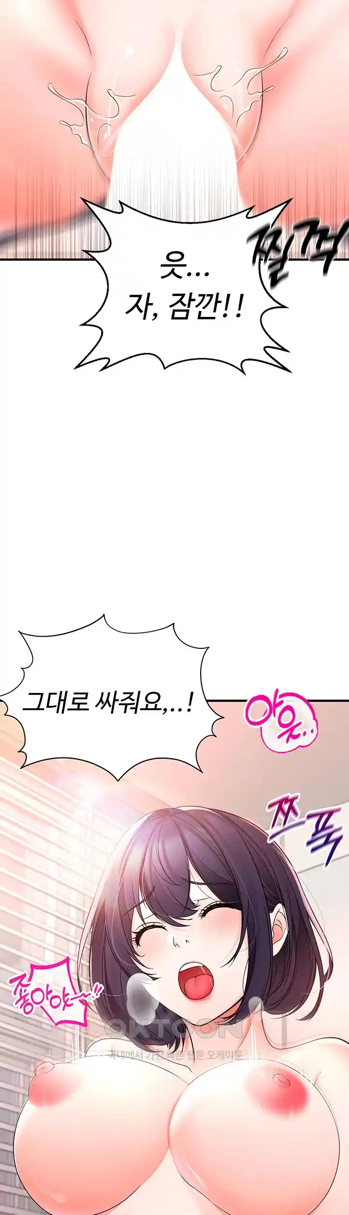 The Student Council President’s Hidden Task Is the (Sexual) Development of Female Students Raw Chapter 7 Page 46