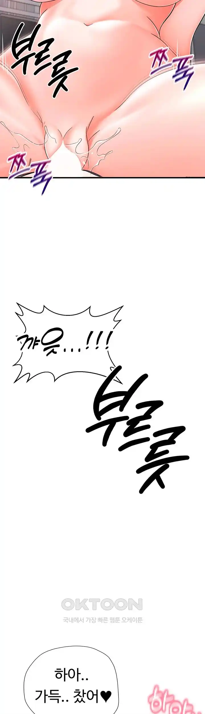 The Student Council President’s Hidden Task Is the (Sexual) Development of Female Students Raw Chapter 7 Page 47