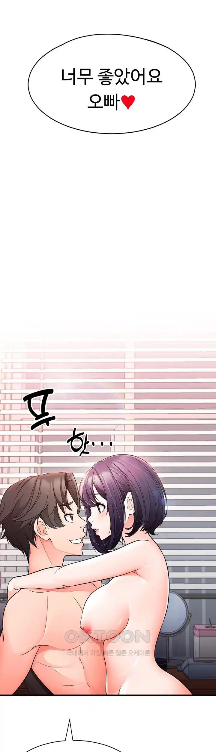 The Student Council President’s Hidden Task Is the (Sexual) Development of Female Students Raw Chapter 7 Page 51