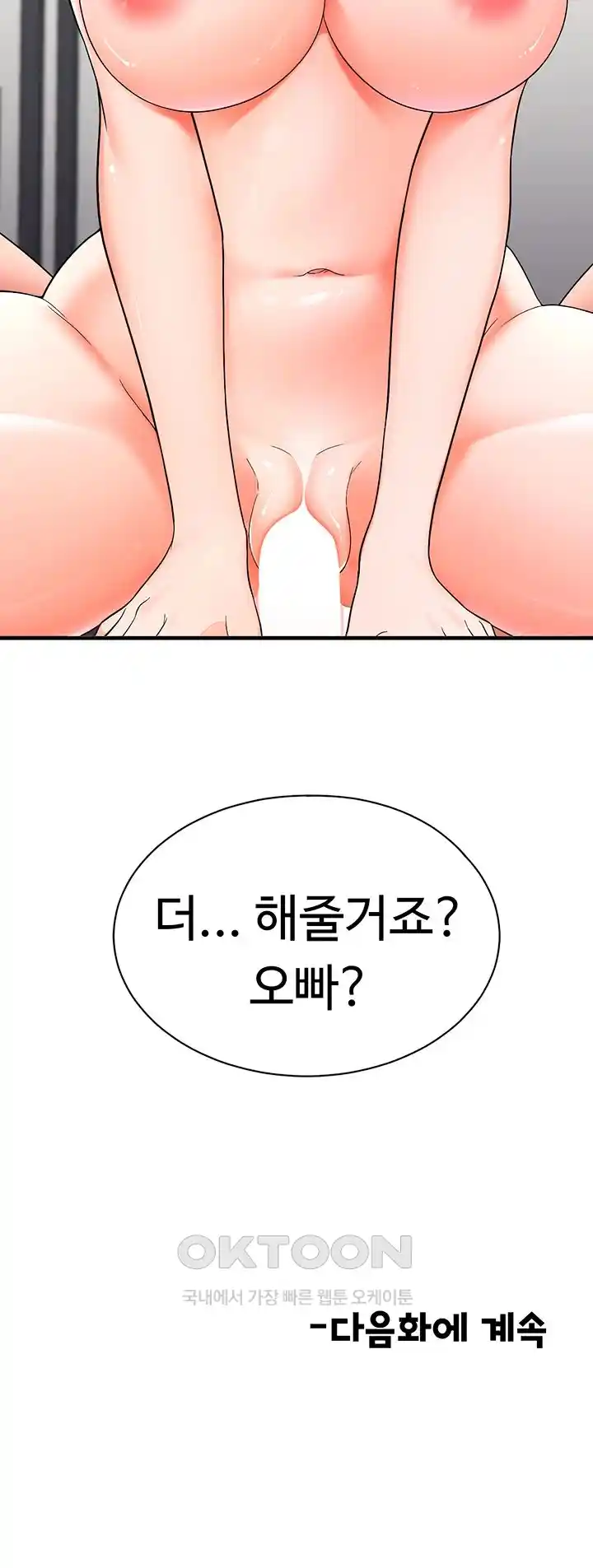 The Student Council President’s Hidden Task Is the (Sexual) Development of Female Students Raw Chapter 7 Page 56