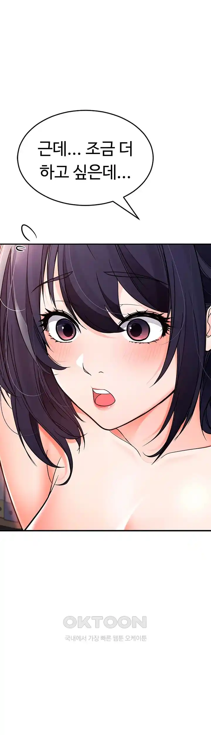 The Student Council President’s Hidden Task Is the (Sexual) Development of Female Students Raw Chapter 8 Page 1