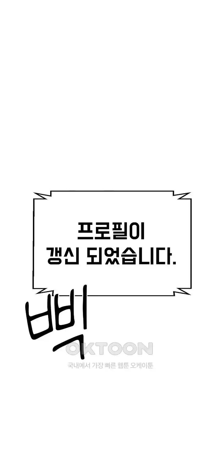 The Student Council President’s Hidden Task Is the (Sexual) Development of Female Students Raw Chapter 8 Page 10