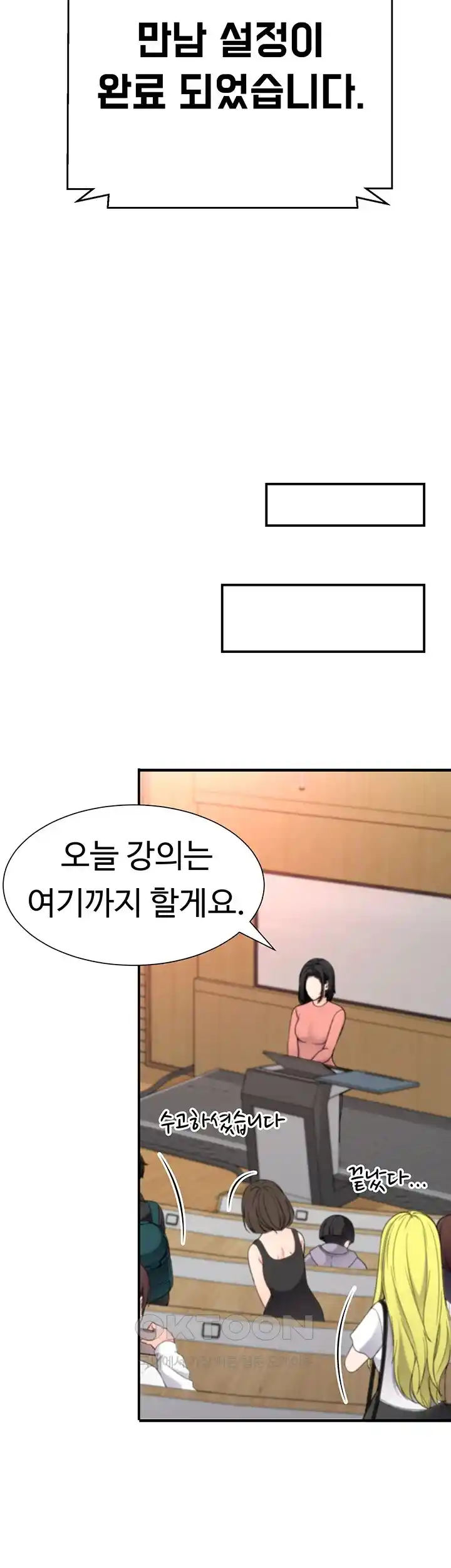 The Student Council President’s Hidden Task Is the (Sexual) Development of Female Students Raw Chapter 8 Page 15