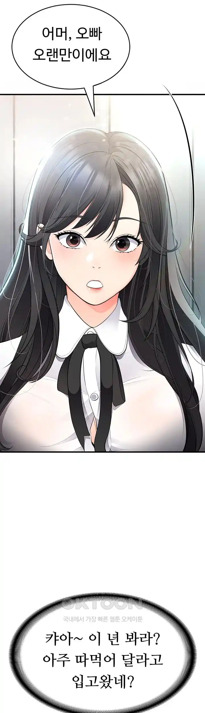 The Student Council President’s Hidden Task Is the (Sexual) Development of Female Students Raw Chapter 8 Page 19