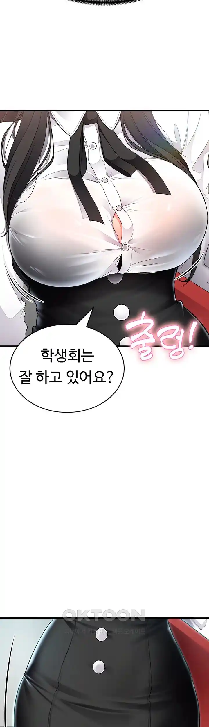 The Student Council President’s Hidden Task Is the (Sexual) Development of Female Students Raw Chapter 8 Page 20