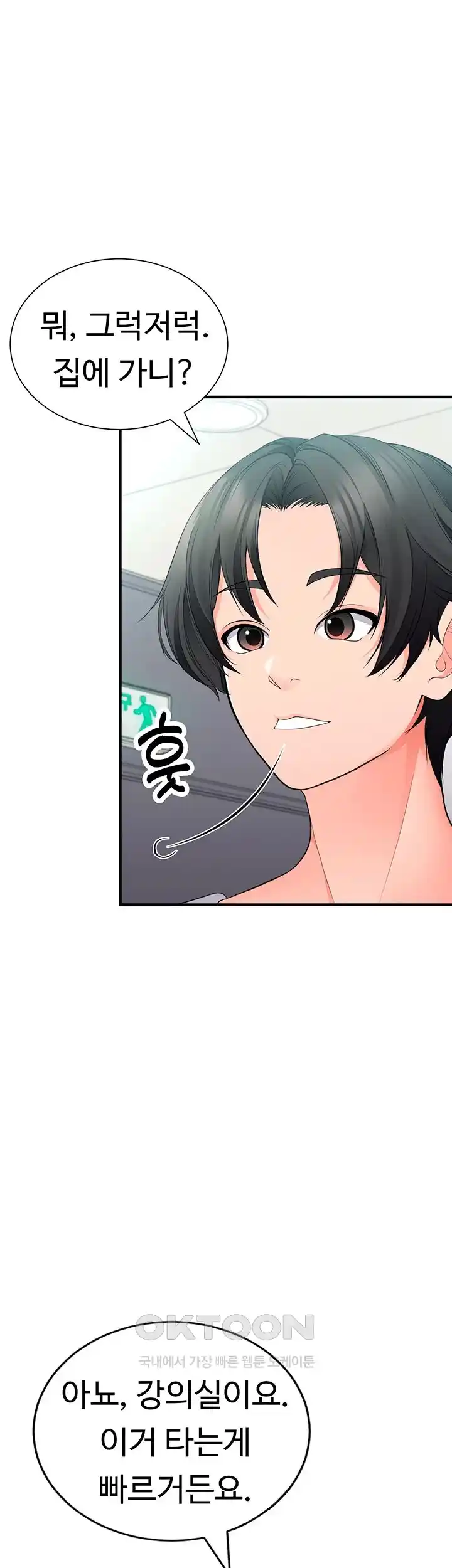 The Student Council President’s Hidden Task Is the (Sexual) Development of Female Students Raw Chapter 8 Page 22