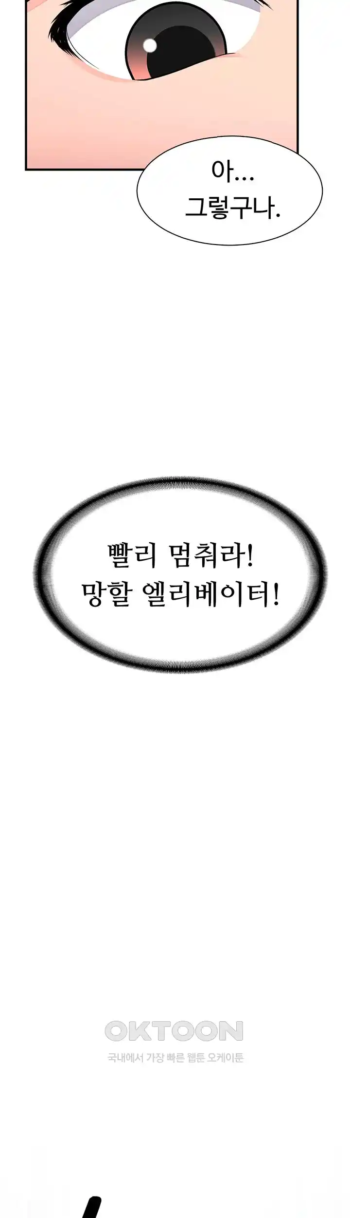 The Student Council President’s Hidden Task Is the (Sexual) Development of Female Students Raw Chapter 8 Page 24