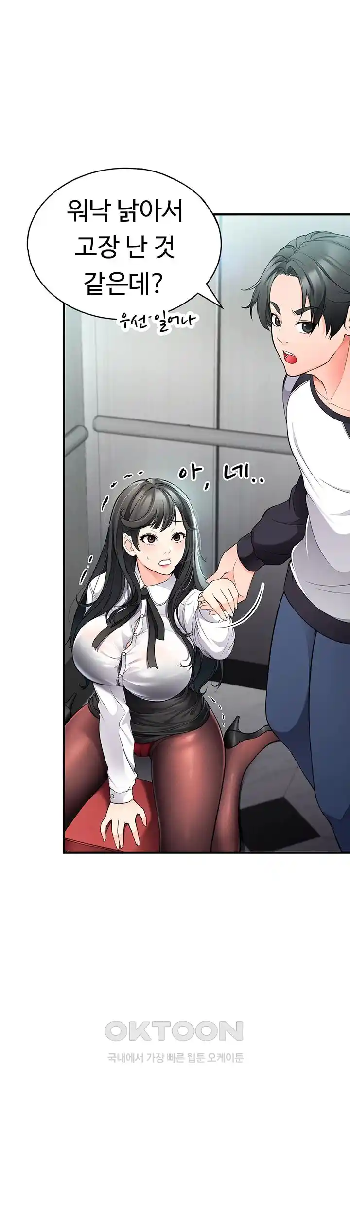 The Student Council President’s Hidden Task Is the (Sexual) Development of Female Students Raw Chapter 8 Page 29