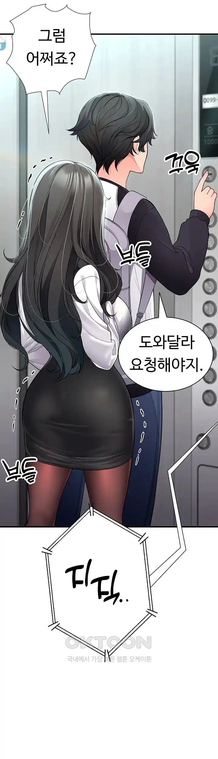 The Student Council President’s Hidden Task Is the (Sexual) Development of Female Students Raw Chapter 8 Page 30