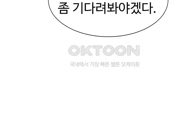 The Student Council President’s Hidden Task Is the (Sexual) Development of Female Students Raw Chapter 8 Page 32