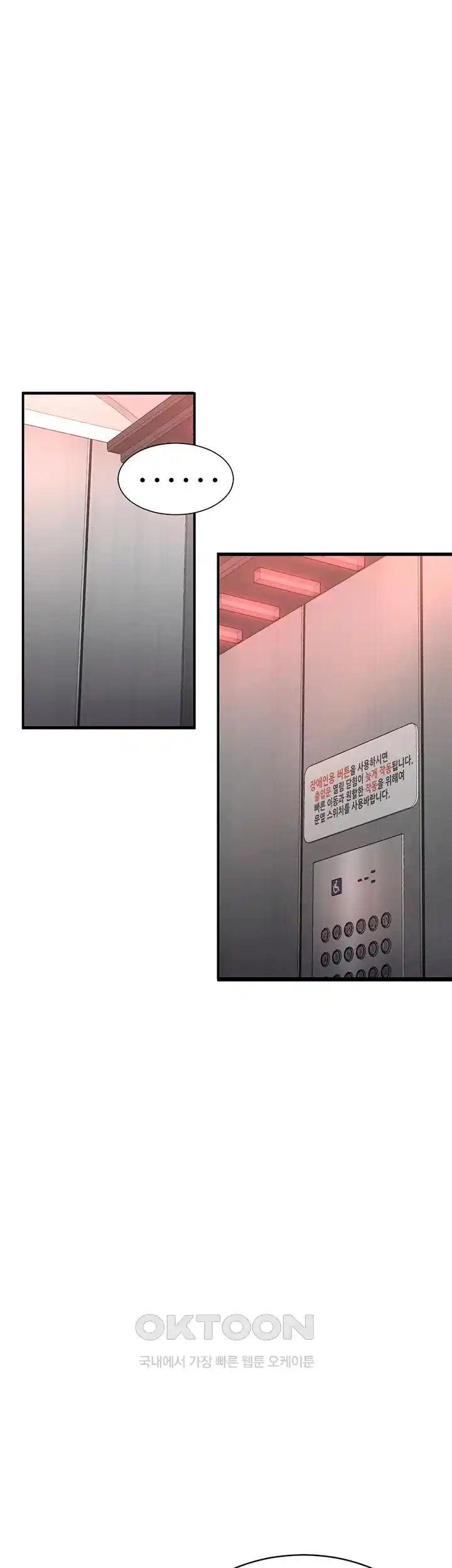 The Student Council President’s Hidden Task Is the (Sexual) Development of Female Students Raw Chapter 8 Page 33