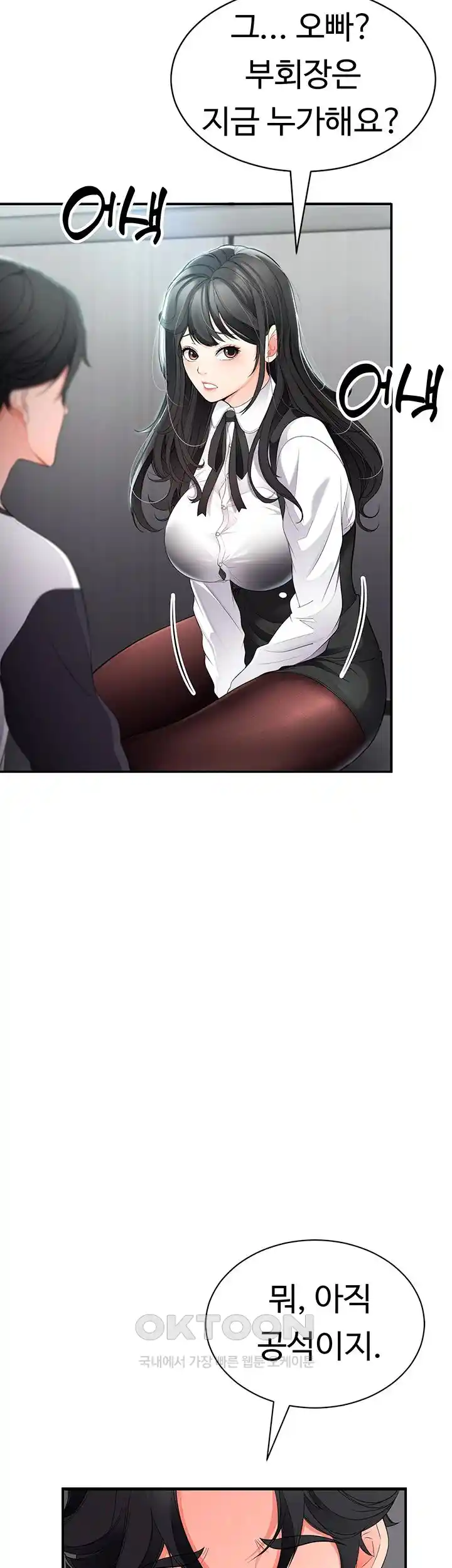 The Student Council President’s Hidden Task Is the (Sexual) Development of Female Students Raw Chapter 8 Page 34