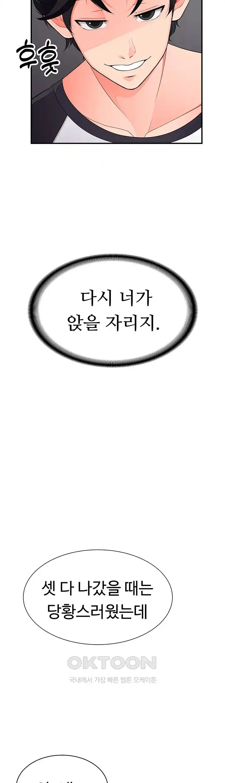 The Student Council President’s Hidden Task Is the (Sexual) Development of Female Students Raw Chapter 8 Page 35