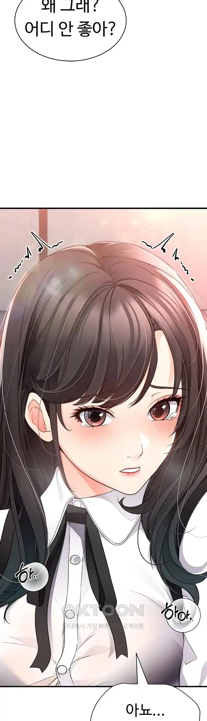 The Student Council President’s Hidden Task Is the (Sexual) Development of Female Students Raw Chapter 8 Page 39