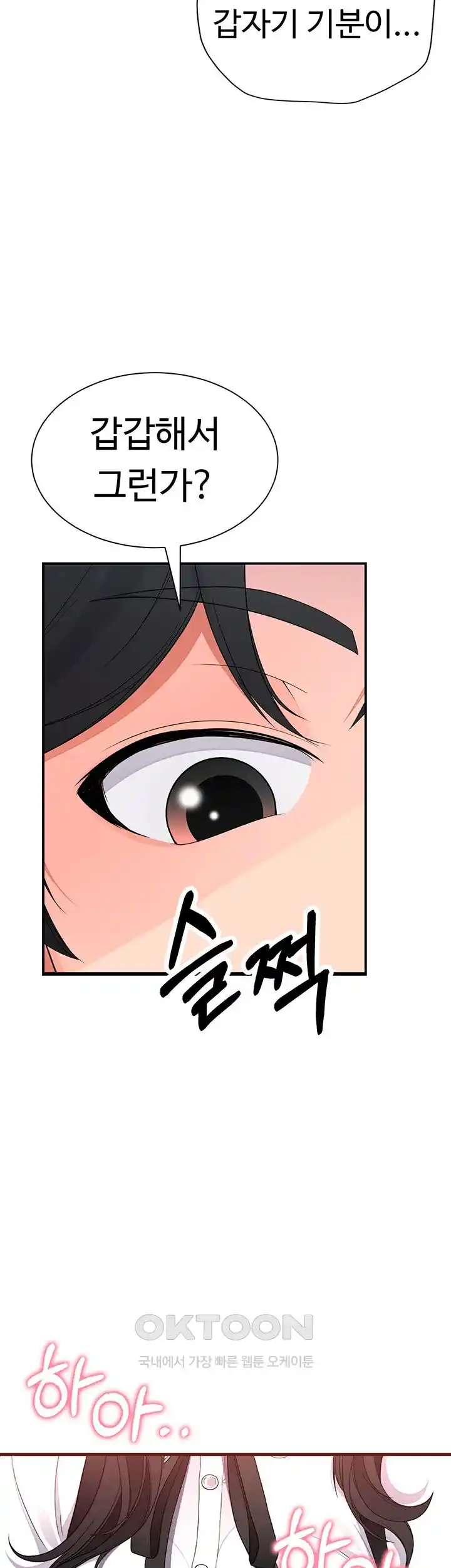 The Student Council President’s Hidden Task Is the (Sexual) Development of Female Students Raw Chapter 8 Page 40