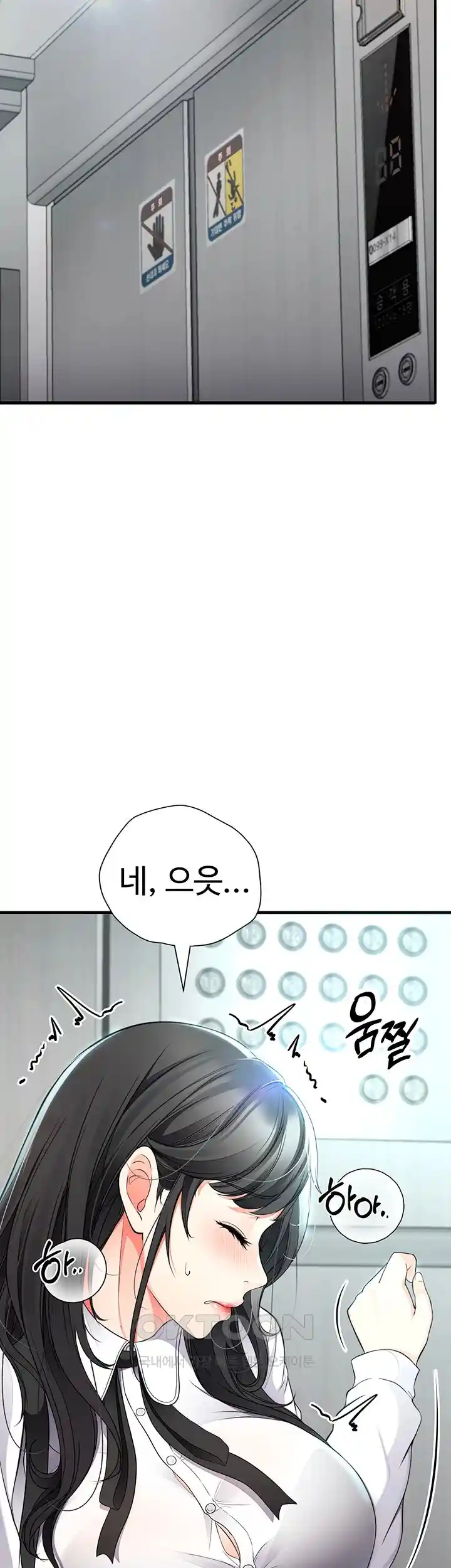 The Student Council President’s Hidden Task Is the (Sexual) Development of Female Students Raw Chapter 8 Page 42