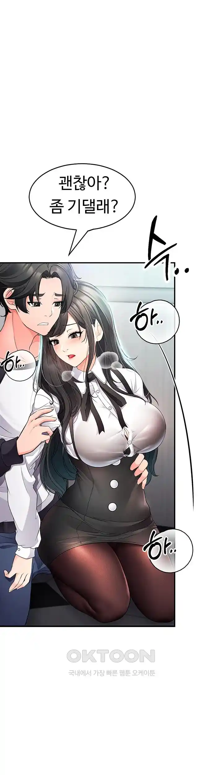 The Student Council President’s Hidden Task Is the (Sexual) Development of Female Students Raw Chapter 8 Page 44