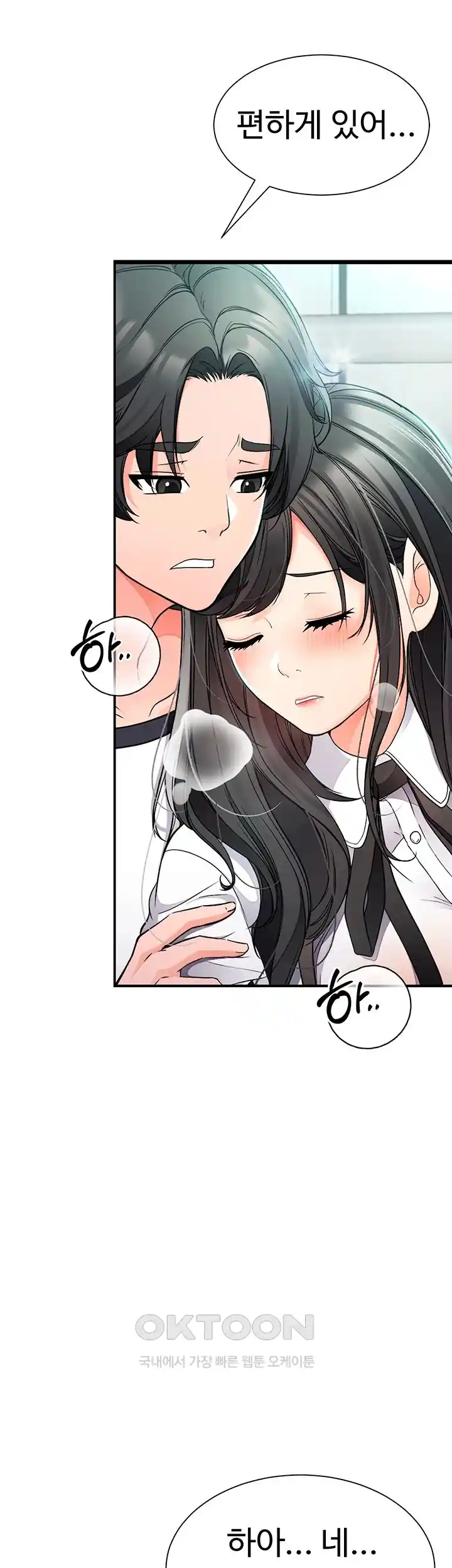 The Student Council President’s Hidden Task Is the (Sexual) Development of Female Students Raw Chapter 8 Page 45