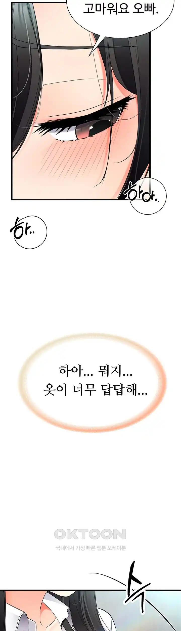 The Student Council President’s Hidden Task Is the (Sexual) Development of Female Students Raw Chapter 8 Page 46